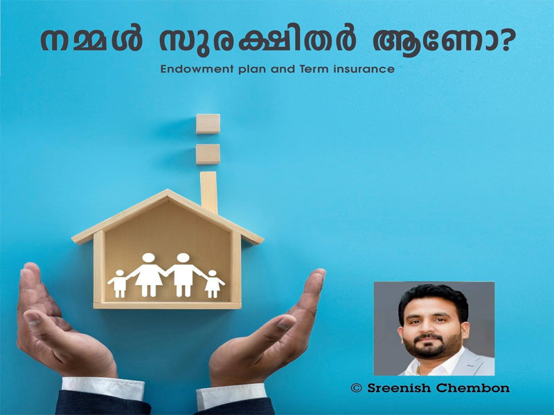 ഇൻഷുറൻസ്!!! WOW LIC അല്ലേ!!! ഏതൊരു കേരളീയനും മനസ്സിൽ ആദ്യം വരുന്ന പേരാണല്ലേ.. അടിപൊളി കമ്പനിയാണ്.. പക്ഷേ!!!