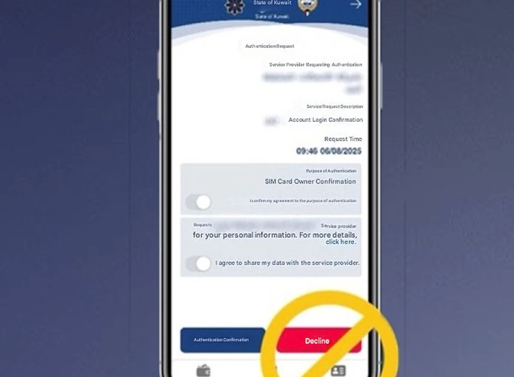 കുവൈത്ത് മൊബൈൽ ഐഡി ആപ്ലിക്കേഷൻ ഉപയോഗിക്കുന്നവർക്ക് പ്രത്യേക നിർദേശം