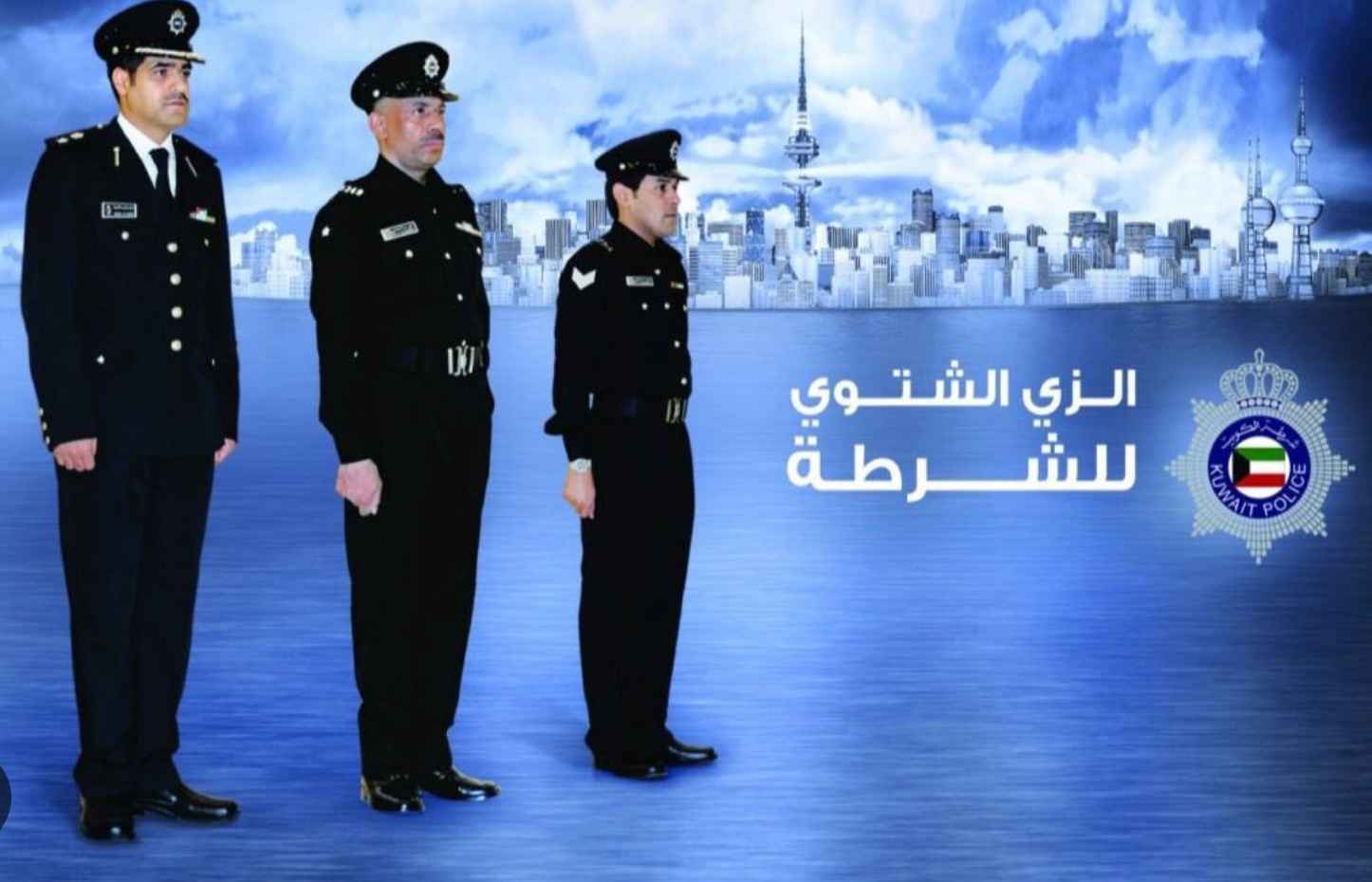 പോലീസ് സേനയ്ക്ക് കറുത്ത ശൈത്യകാല യൂണിഫോം: നവംബർ ഒന്ന് മുതൽ പ്രാബല്യത്തിൽ