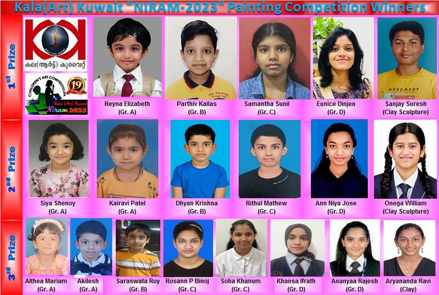 കല(ആർട്ട്) കുവൈറ്റ് - 
