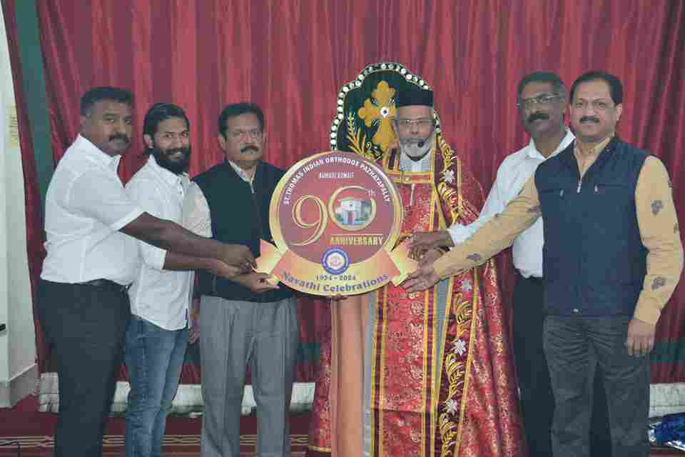കുവൈറ്റ് പഴയപള്ളിയുടെ നവതിയോട് അനുബന്ധിച്ച് ലോഗോ പ്രകാശനം ചെയ്തു.