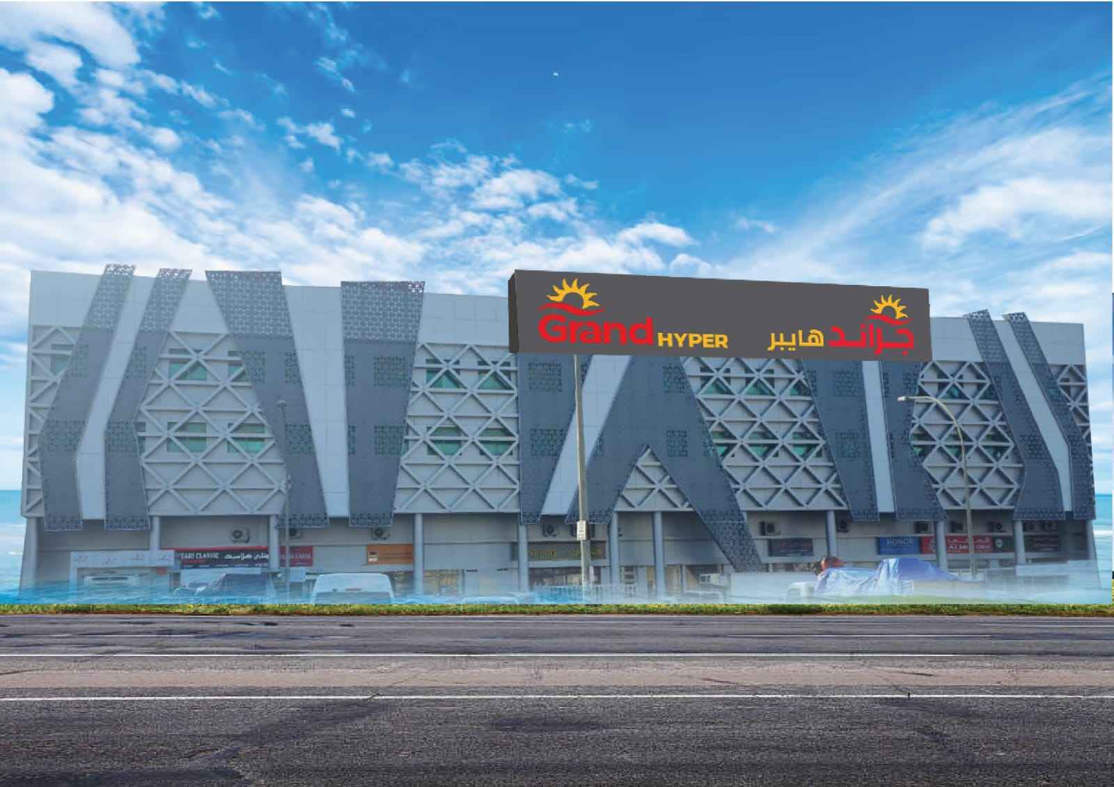 ഗ്രാൻഡ് ഹൈപ്പർ മാർക്കറ്റിന്റെ രണ്ട് പുതിയ ബ്രാഞ്ചുകളുടെ ഉദ്ഘടനം നാളെ