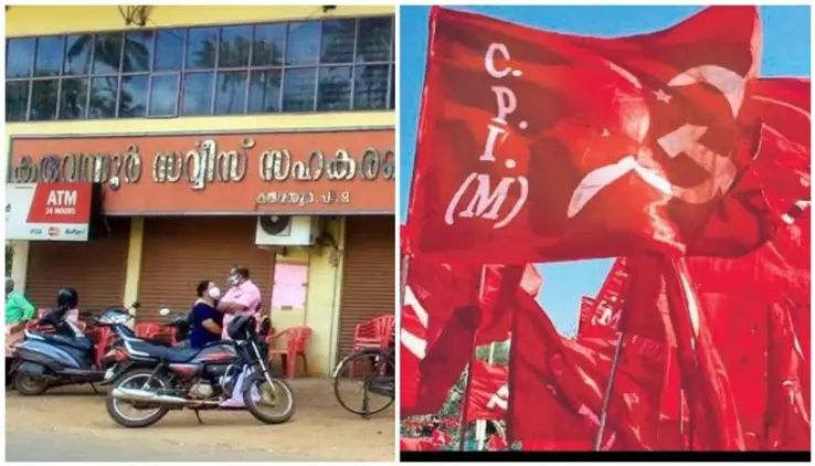 കരുവന്നൂര്‍ ബാങ്ക് തട്ടിപ്പ്: