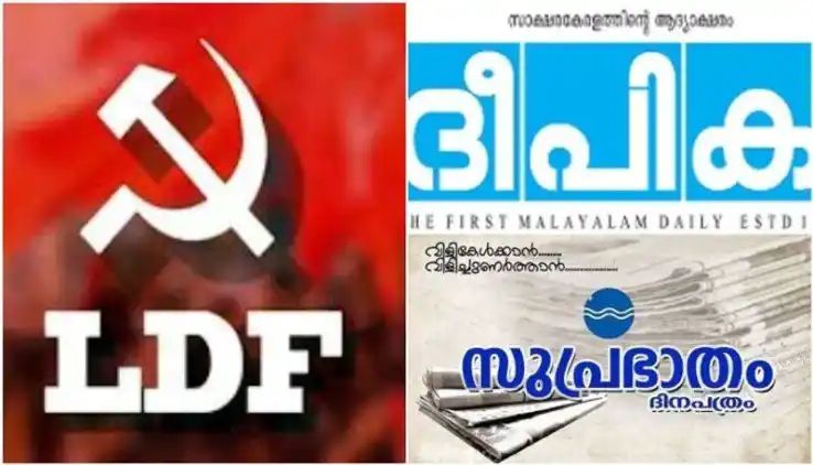 എല്‍ഡിഎഫിന്റെ തെരഞ്ഞെടുപ്പ് പരസ്യങ്ങള്‍ പ്രസിദ്ധീകരിച്ച 2 പത്രങ്ങള്‍ക്ക് തെര‌ഞ്ഞെടുപ്പ് കമ്മീഷൻ നോട്ടീസ്