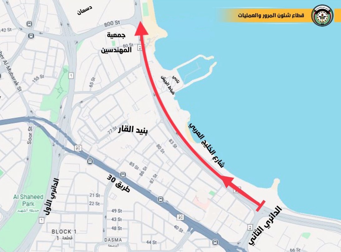 ഗൾഫ്‌റോഡിൽ ഗതാഗത നിയന്ത്രണം