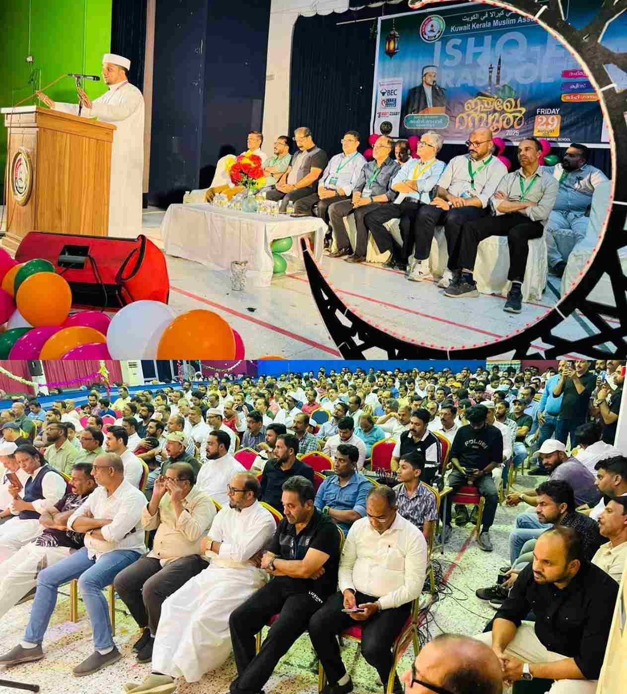 ഇഷ്‌ഖേ റസൂൽ 2025: പ്രവാചക സ്നേഹത്തിന്റെ നിറവിൽ ഒരു സായാഹ്നം.