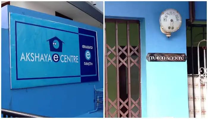 അക്ഷയ ജീവനക്കാരി ജോലിക്കെത്തിയിട്ട് 4 മാസം മാത്രം; വ്യാജ നീറ്റ് ഹാള്‍ ടിക്കറ്റിന് പിന്നാലെ പൊലീസ്, കേസെടുത്തു