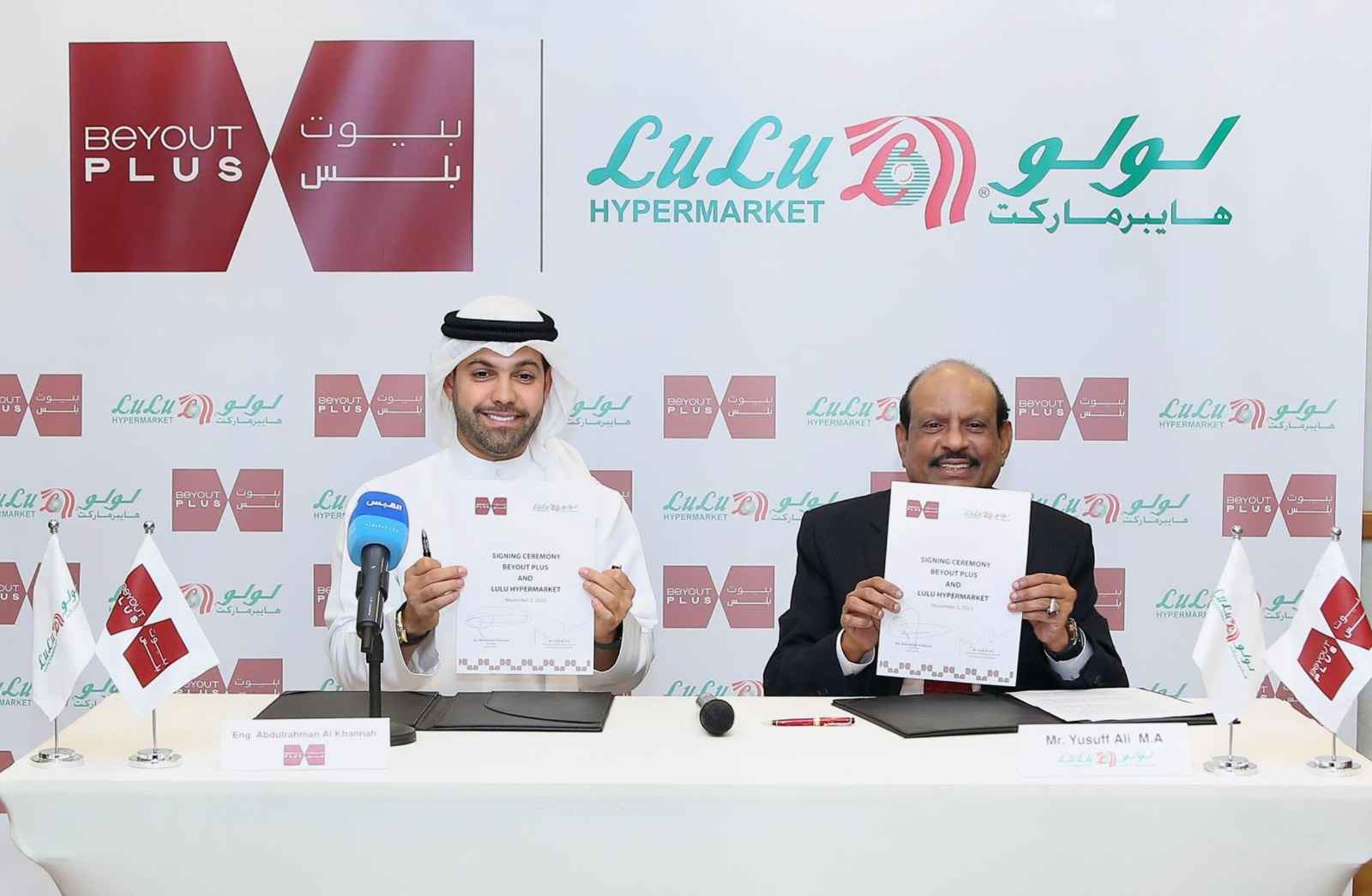 കുവൈത്തിലെ ഏറ്റവും വലിയ റെസിഡെൻഷ്യൽ പദ്ധതിയായ അൽ മുത്‌ലാ സിറ്റിയിൽ പുതിയ ഹൈപ്പർമാർക്കറ്റുമായി ലുലു, ബിയോട്ട് ഹോൾഡിങ്ങുമായി ലുലു ധാരണാപത്രം ഒപ്പുവച്ചു