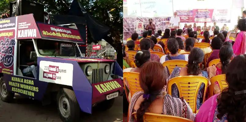 സമരം കടുപ്പിച്ച്‌ ആശാ വര്‍ക്കര്‍മാര്‍; 45 ദിവസത്തെ രാപ്പകല്‍ സമര യാത്രക്ക് കാസര്‍കോട് തുടക്കം