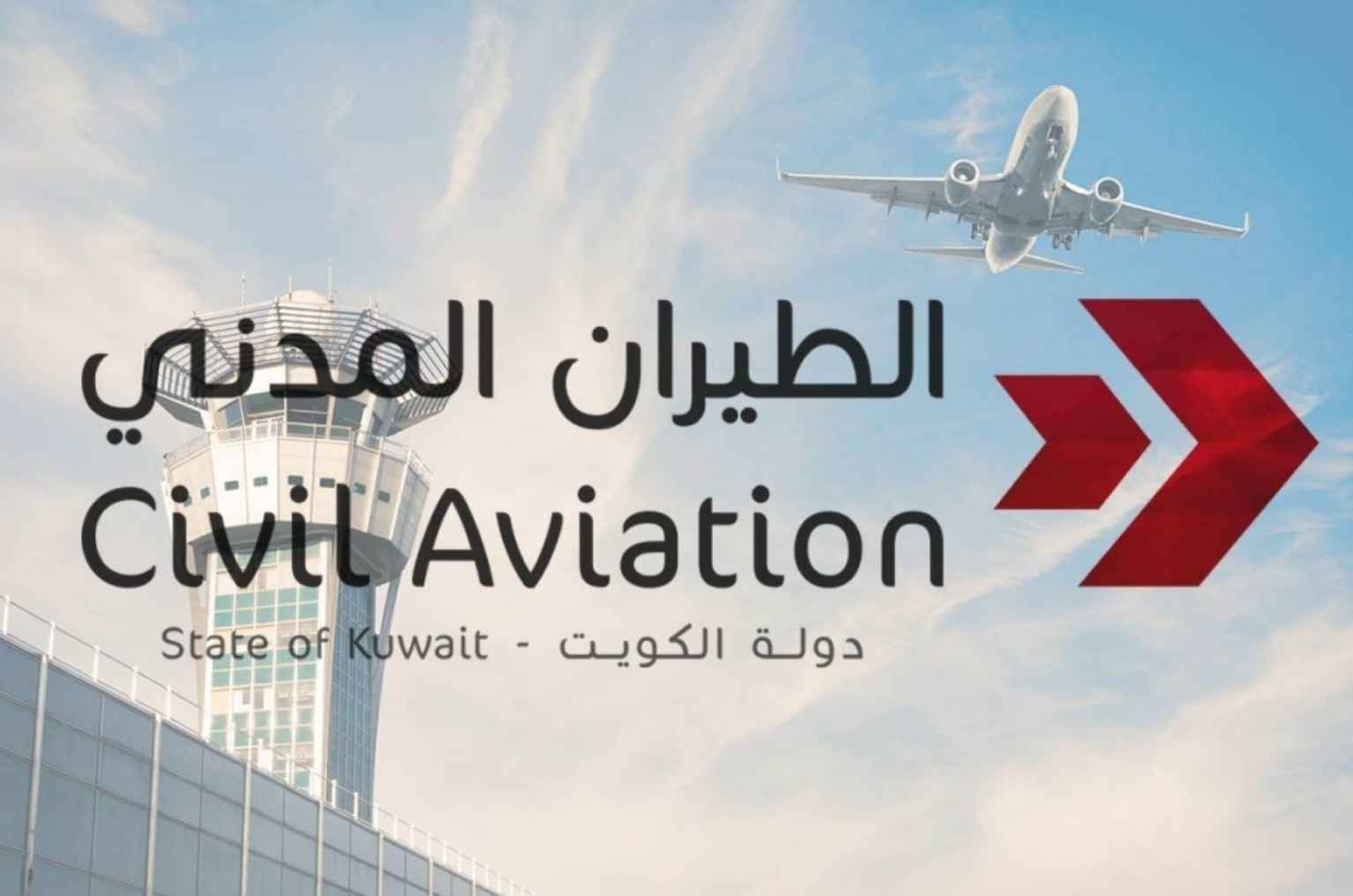 കുവൈത്തും ഫ്രാൻസും തമ്മിൽ സിവിൽ ഏവിയേഷൻ സഹകരണത്തിനായി ധാരണാപത്രം ഒപ്പുവച്ചു