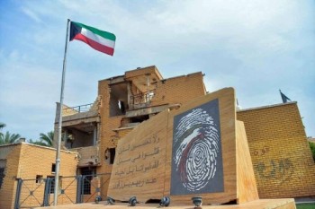 Raising flag in “Beit Al-Qurain” on the occasion of Kuwait’s national holidays