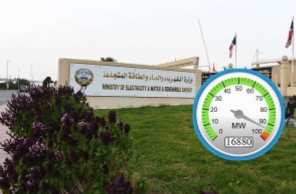 Kuwait’s Electricity Ministry Urges Power Conservation Amid Extreme Heat