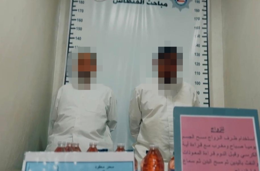 Kuwaiti Authorities Arrest Fake Healer for Fraud and Exploitation