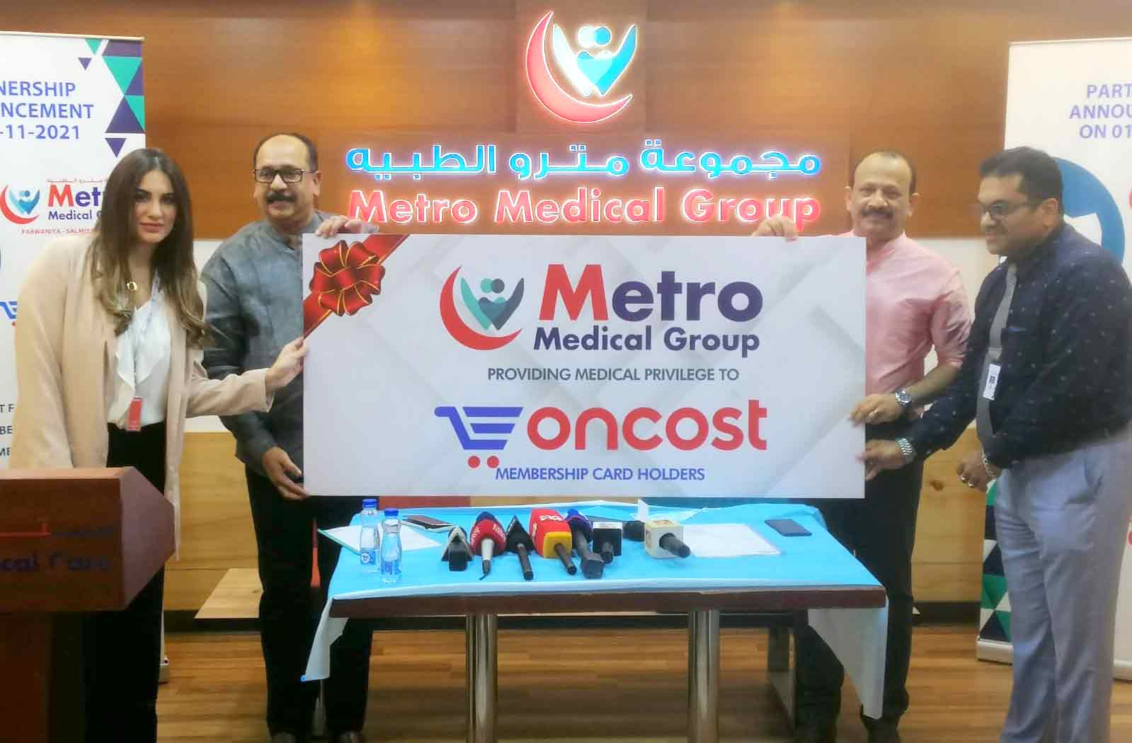 Metro Medical Center announces benefits for OnCost Blueberry family member card holders.
