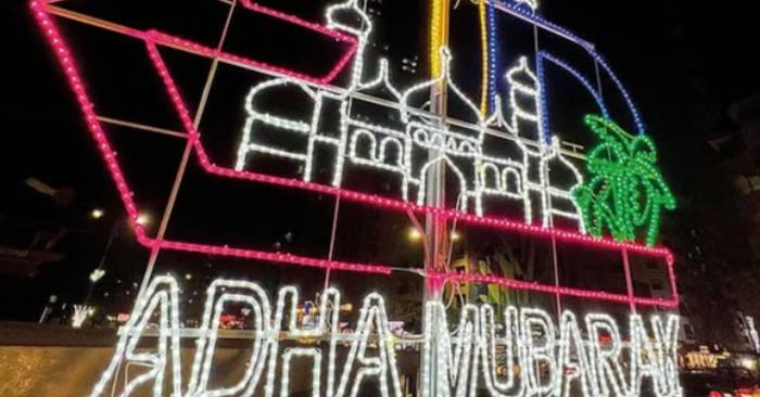 UAE Residents to Enjoy 4 Days Off for Eid Al Adha 2024